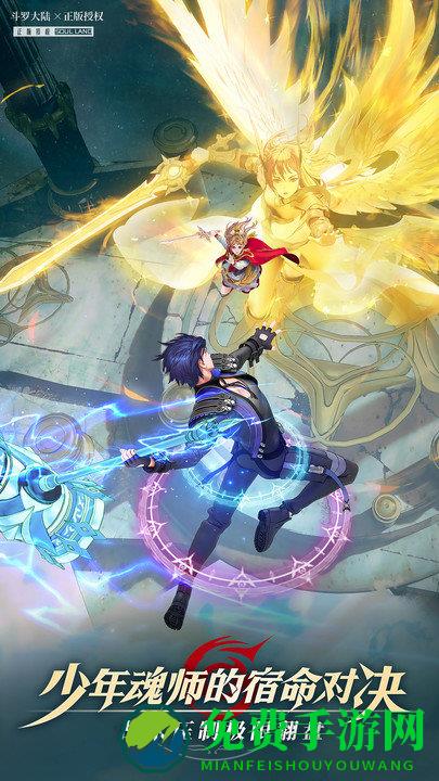 斗罗大陆武魂觉醒安粉丝版