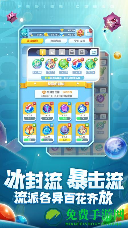 球球英雄华为版