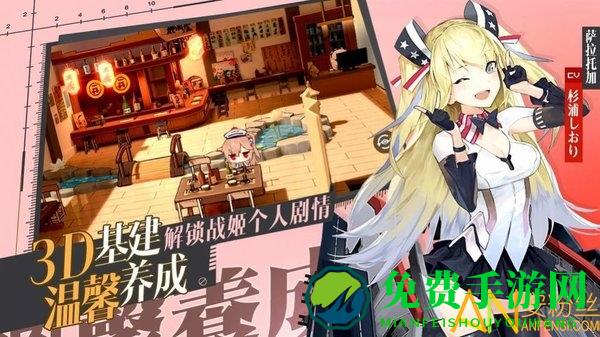 黎明航线君海游戏