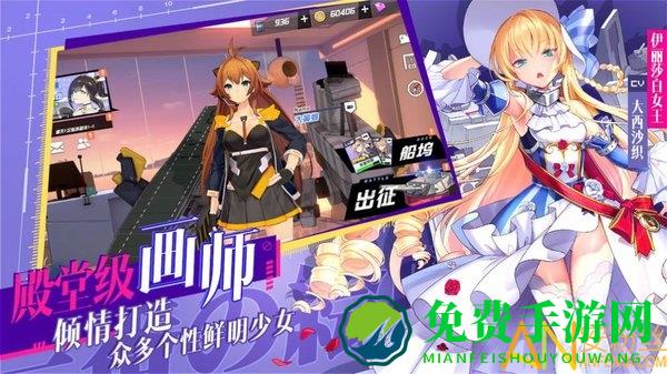 黎明航线君海游戏