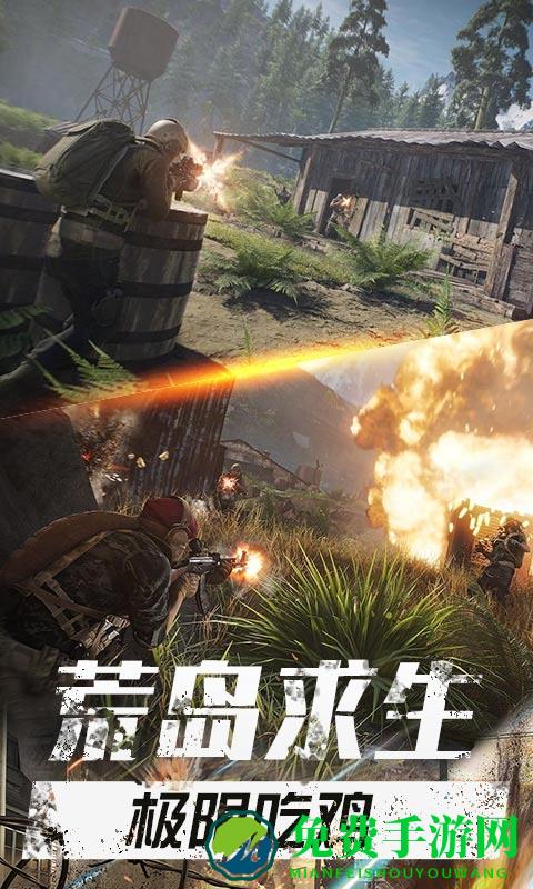 绝地海岛求生手游