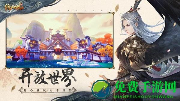 绝世战魂前传九游版