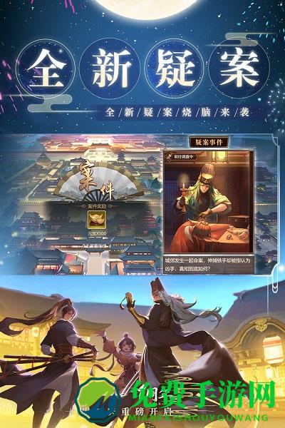 神都探奇破解版下载