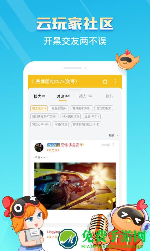 菜鸡游戏免内购破解版