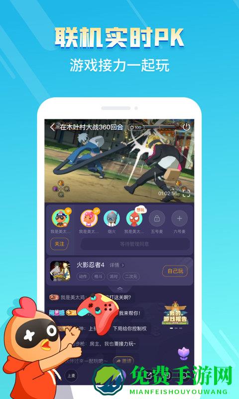 菜鸡游戏免内购破解版