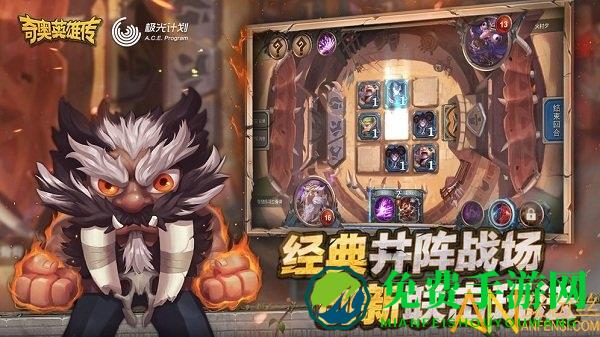 奇奥英雄传破解版