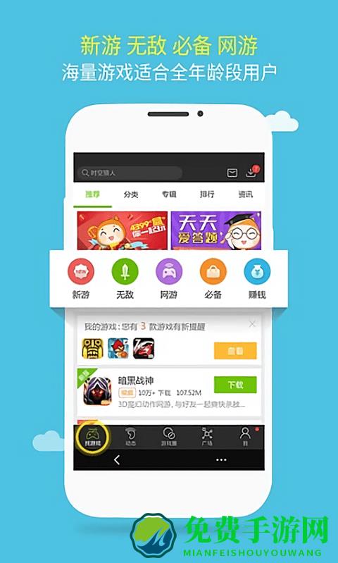 4399游戏大全手机版