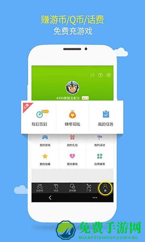 4399游戏大全手机版