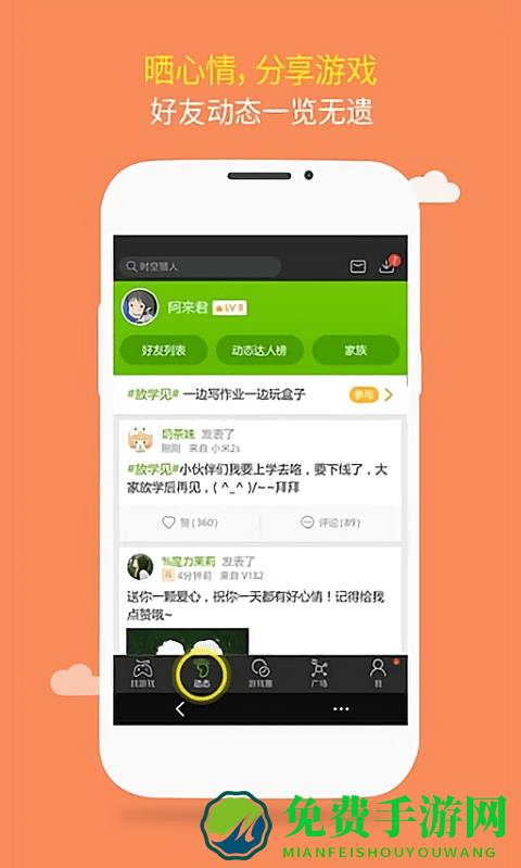 4399游戏大全手机版