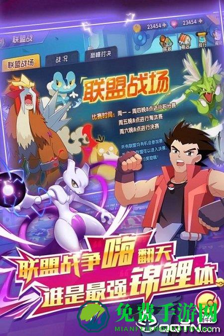 宝可梦mega计划游戏下载