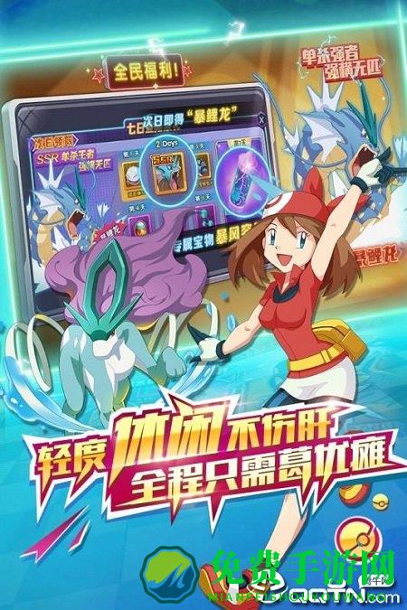 宝可梦mega计划手游
