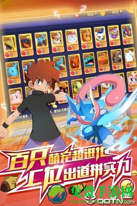 宝可梦mega计划手游