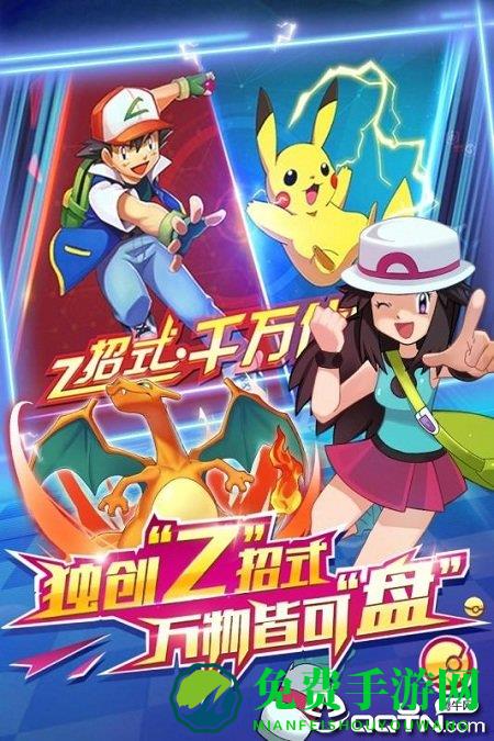 宝可梦mega计划手游