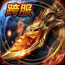 烈焰龙城私服手游