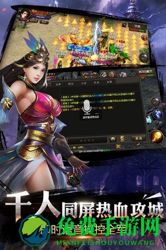 烈焰龙城私服手游