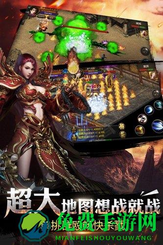 烈焰龙城私服手游