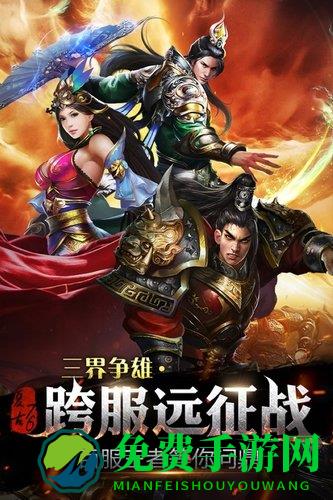 烈焰龙城私服手游