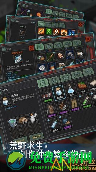 像素危城九游版