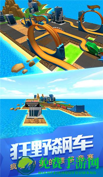 玩具飞车世界手机版