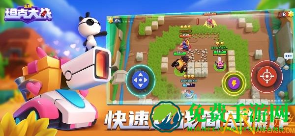 王牌坦克大战九游版