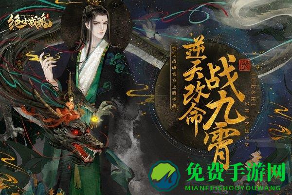 绝世战魂前传测试版