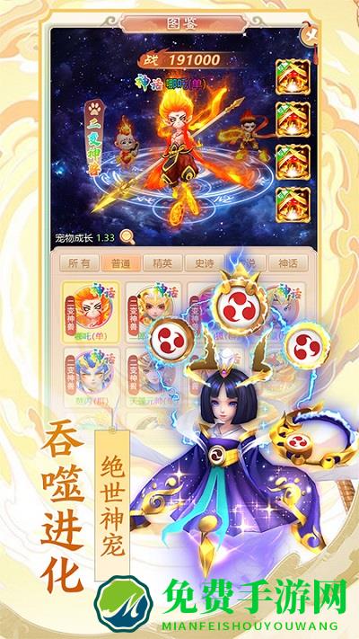 幻灵修仙传折扣版