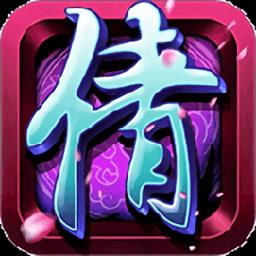小倩传奇手游版