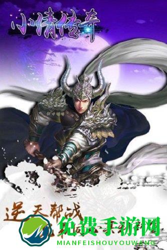 小倩传奇手游版