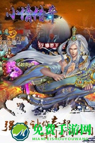 小倩传奇手游版