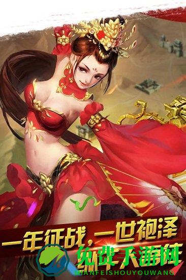 横扫千军360版本