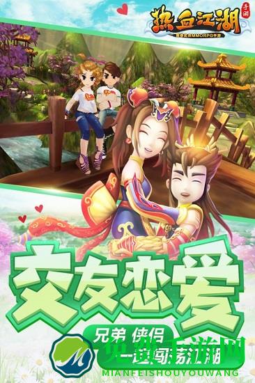 热血江湖华为端手游下载