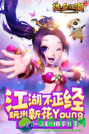 热血江湖华为版