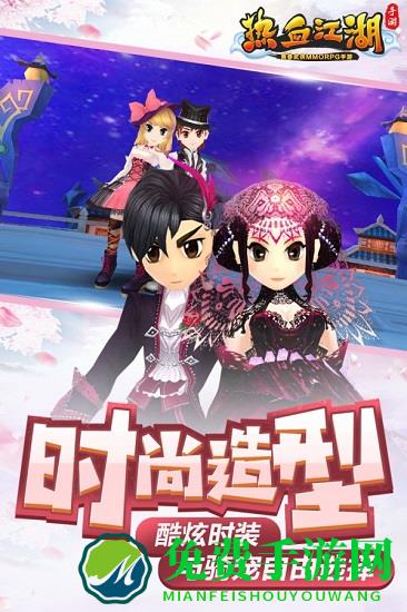 热血江湖华为版