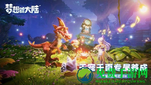 梦想新大陆变态版