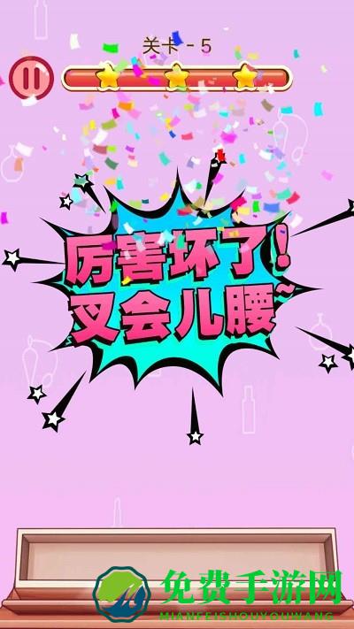 疯狂点点点小游戏