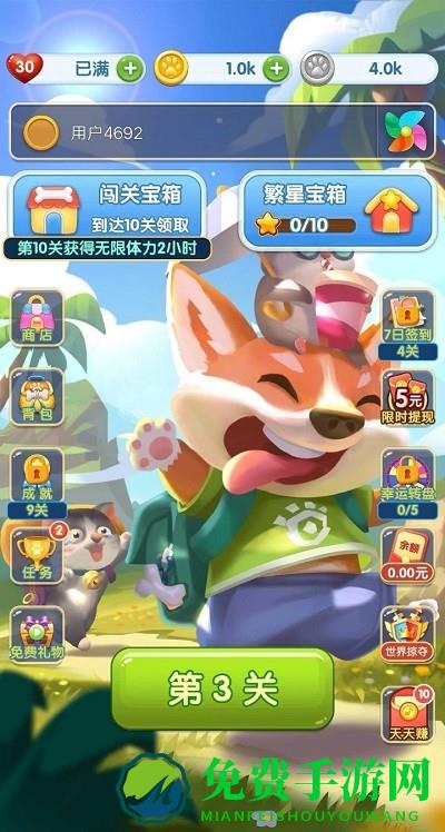 王者点点消官方正版