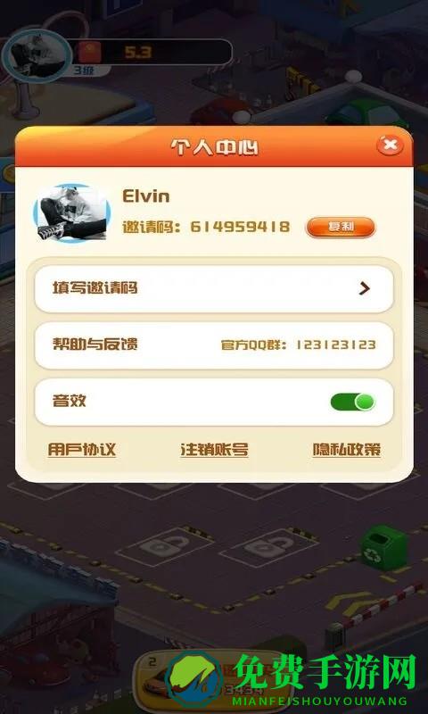 传奇汽车店手机版