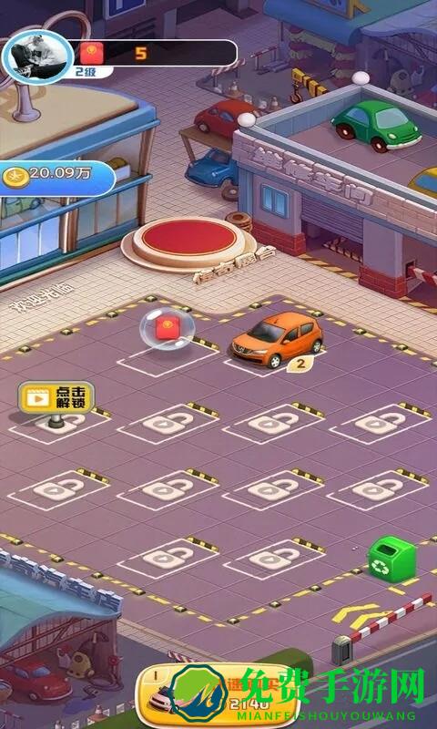 传奇汽车店手机版