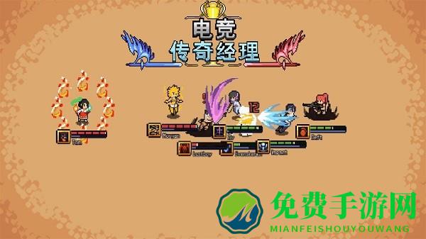 电竞传奇经理手机版下载