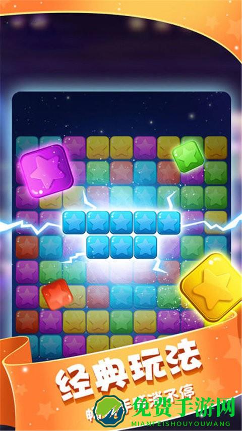 小精灵消灭星完整版