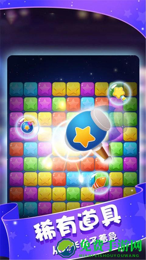 小精灵消灭星完整版