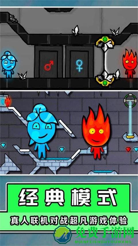 冰火人冒险闯关游戏