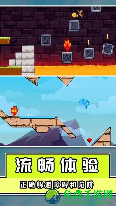 冰火人冒险闯关游戏