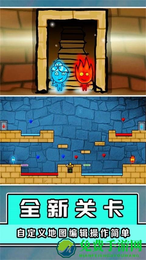 冰火人冒险闯关游戏