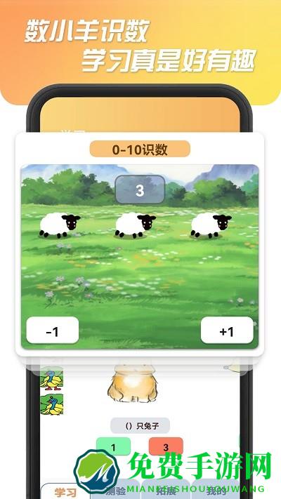 数字大碰撞手机版下载