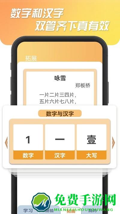 数字大碰撞手机版