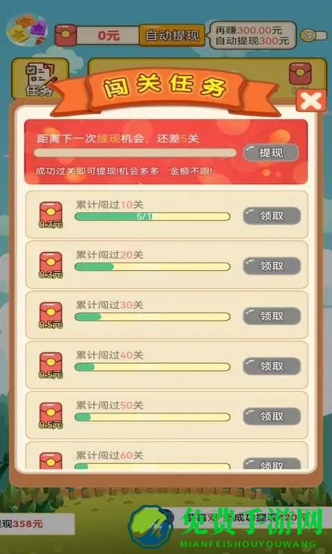 布丁消消消小游戏下载