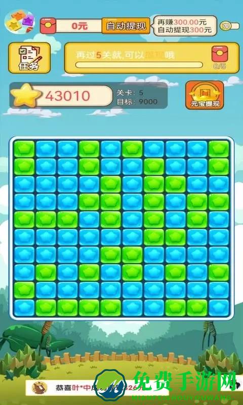 布丁消消消小游戏