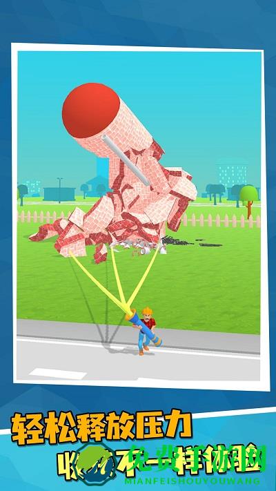 粉碎城市游戏2024版