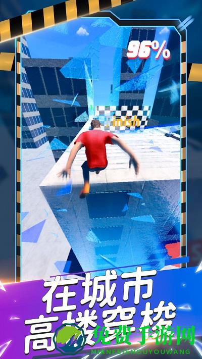 城市赛跑者最新版下载